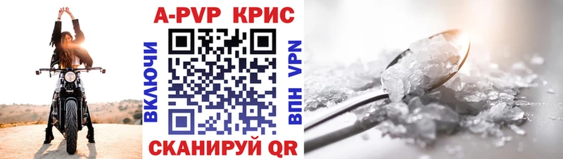 где продают наркотики  Киселёвск  A PVP кристаллы 