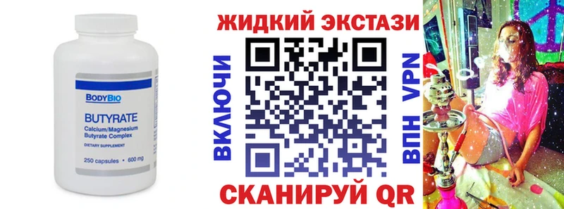 Бутират вода  Киселёвск 