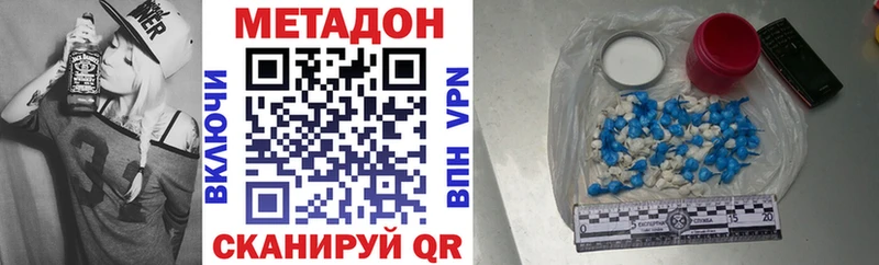 МЕТАДОН кристалл  Киселёвск 